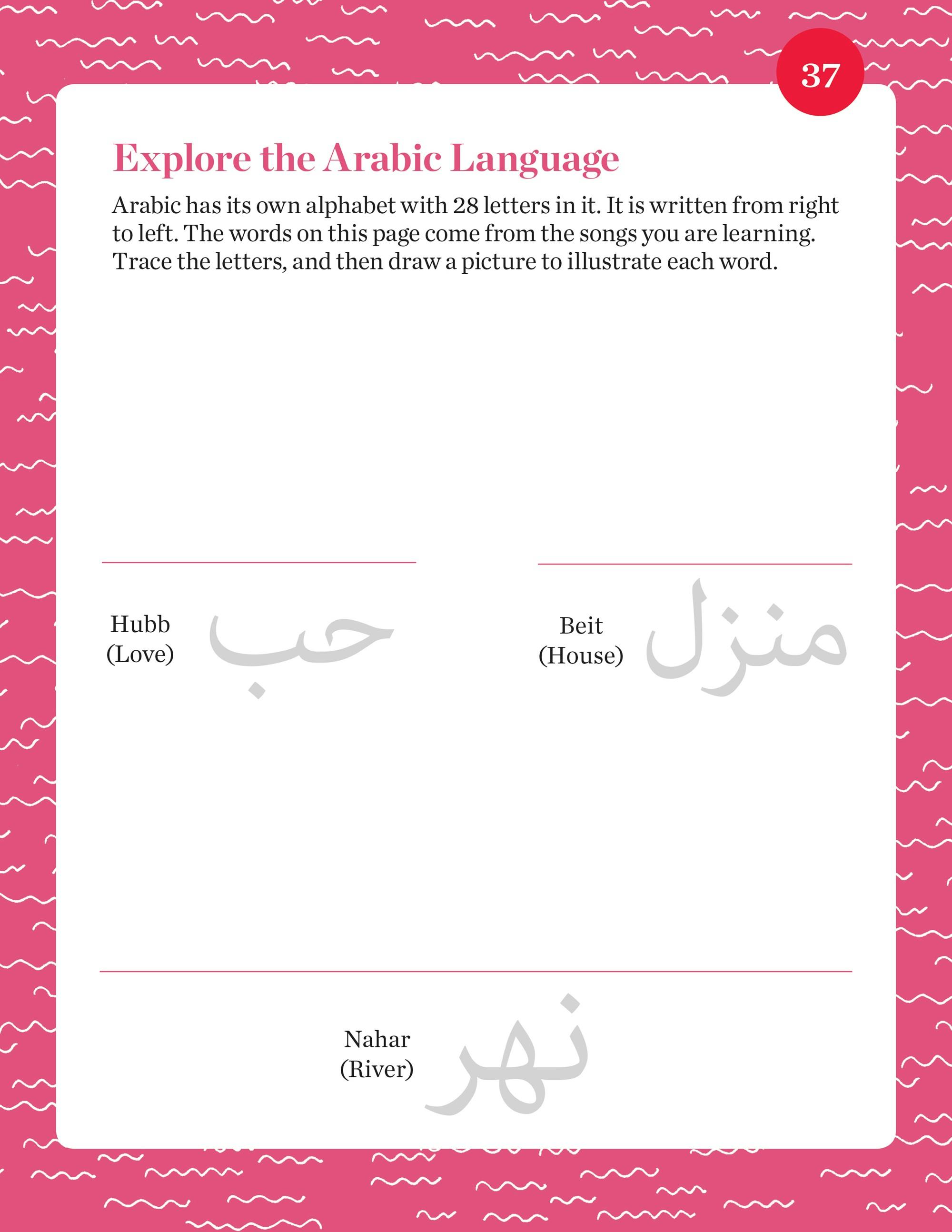 Explore the Arabic Language student activity