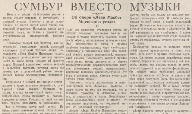 “Muddle Instead of Music,” 1936