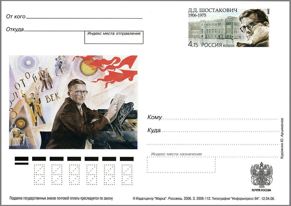 Postcard commemorating the Shostakovich centenary, 2006